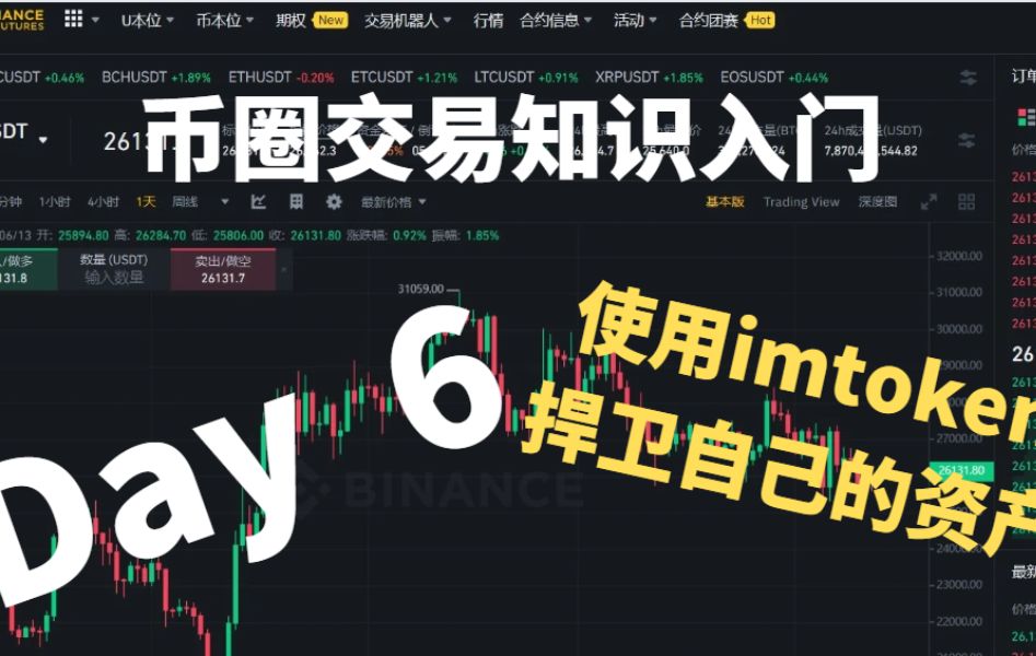 imtoken冷钱包教程-imToken 冷钱包：数字资产保险箱的安全使用指南