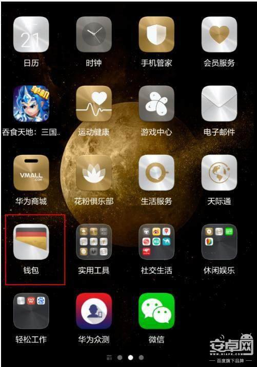 tp钱包下载安装_下载TP钱包教程_tp钱包怎么下载