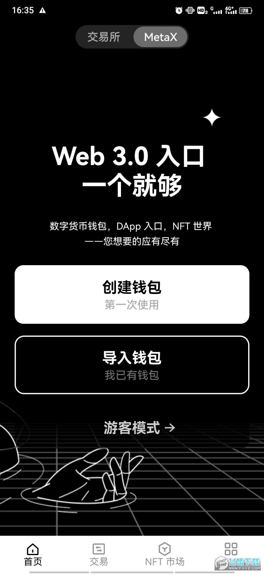imtoken苹果如何下载_imtoken苹果版下载教程_imtoken苹果下载链接