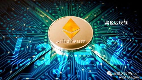 以太坊下一个比特币,引领区块链2.0时代的智能合约平台